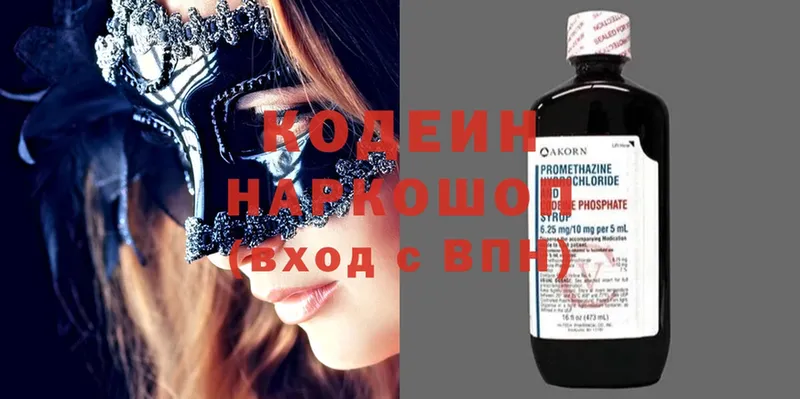 Codein Purple Drank  наркота  OMG ссылка  Собинка 